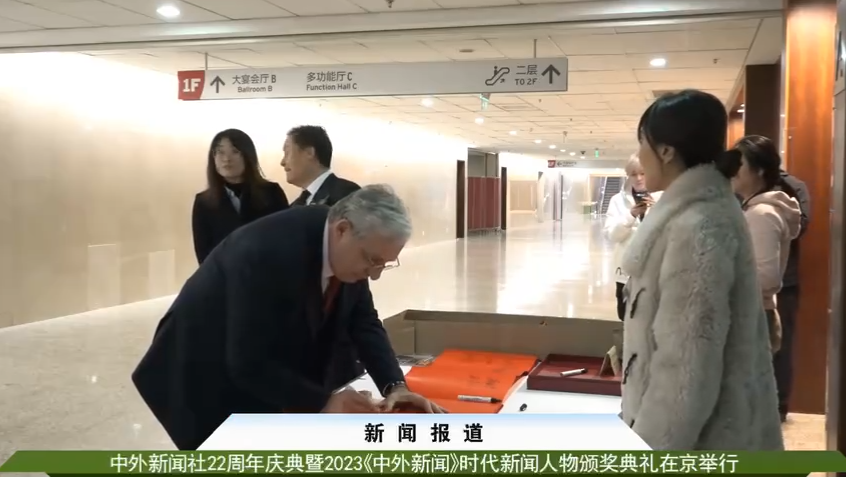 2023 "Chinese and Foreign News" Times News Figures Announced